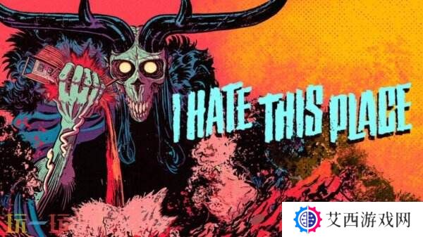 生存恐怖《I Hate This Place》将于2025年第四季度推出