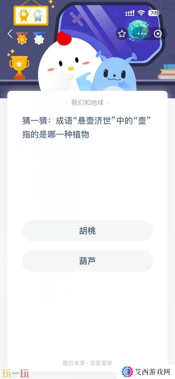 蚂蚁庄园今日答案最新3.22 3月22日庄园每日答题答案