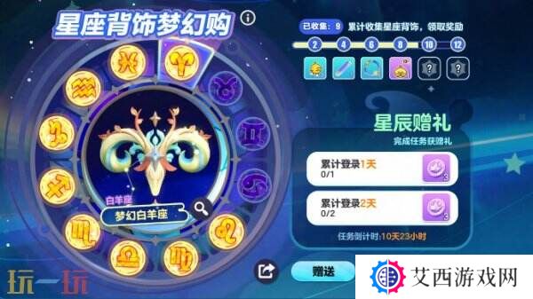 蛋仔派对3月20日更新公告汇总：艾比-白菜狗盲盒上新！