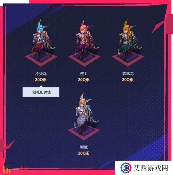 LOL英雄联盟战斗学院(2025)皮肤上线！炫彩礼包同步限时销售！