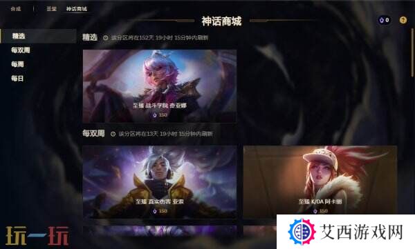 LOL英雄联盟战斗学院(2025)皮肤上线！炫彩礼包同步限时销售！
