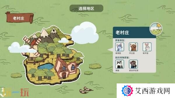 超欢乐合作经营《小动物餐吧》现已正式发售