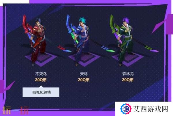 LOL英雄联盟战斗学院(2025)皮肤上线！炫彩礼包同步限时销售！