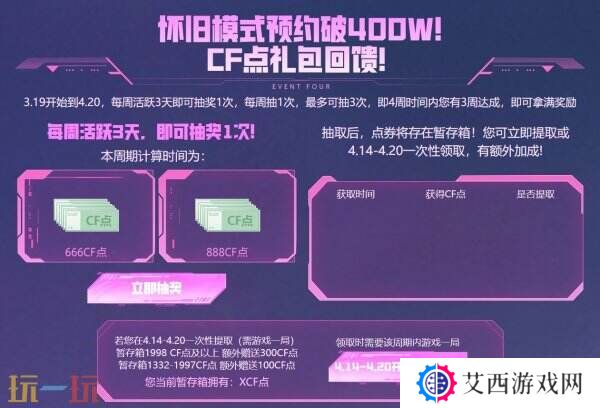 CF穿越火线怀旧模式预约突破400W！全套灵·炫光等限时福利上线！