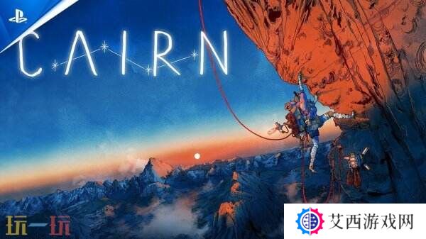 生存攀爬冒险《Cairn 孤山独影》将于2025年推出