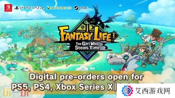 《幻想生活i 转圈圈的龙和偷取时间的少女》预购已开启