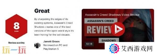 《刺客信条:影》全球媒体评分解禁IGN给出8分评价