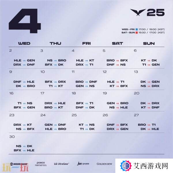 英雄联盟LCK发布常规赛第一二轮赛程!揭幕战HLEvsGEN