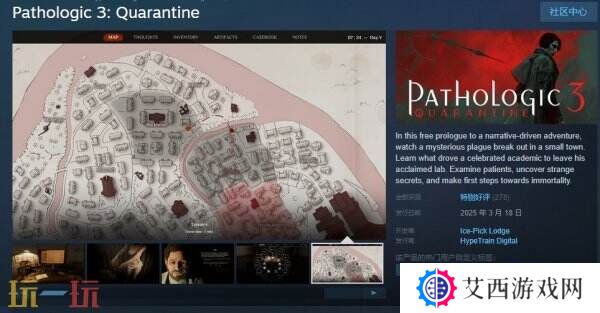 《Pathologic 3: Quarantine》现已在Steam免费推出