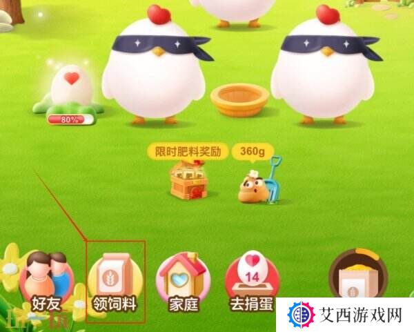 蚂蚁庄园今日答案最新3.20 3月20日庄园每日答题答案