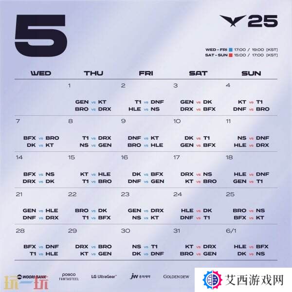 英雄联盟LCK发布常规赛第一二轮赛程!揭幕战HLEvsGEN