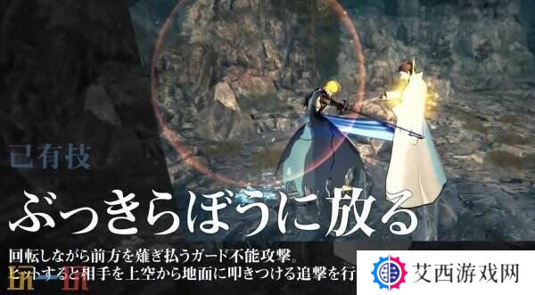 《死神:魂魄觉醒》新角色黑崎一护预告片公布