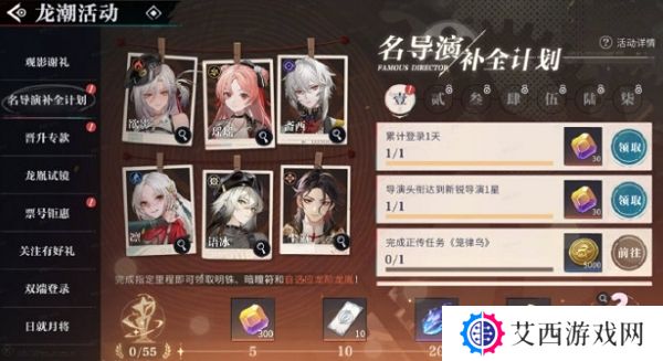 归龙潮名导演补全计划即将开启 赠送自选应龙阶角色