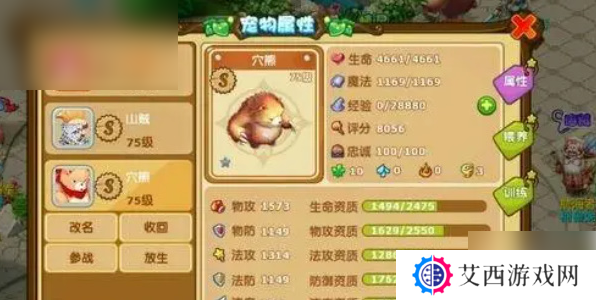 魔力宝贝复兴怎么抓宠物的 魔力宝贝复兴抓宠攻略