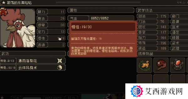 大江湖之苍龙与白鸟道德怎么加 大江湖之苍龙与白鸟加道德方法