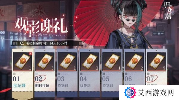 归龙潮公测签到活动即将开启 上线即领丰厚游戏资源