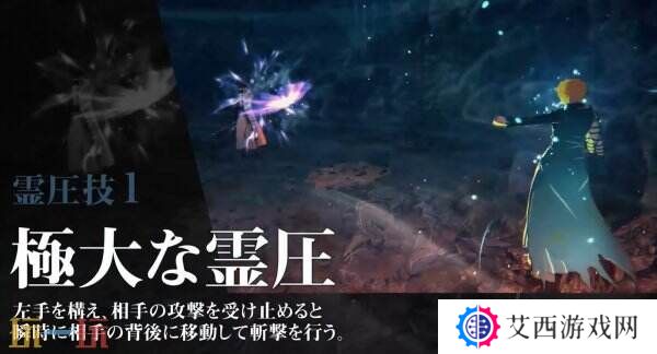 《死神:魂魄觉醒》新角色黑崎一护预告片公布