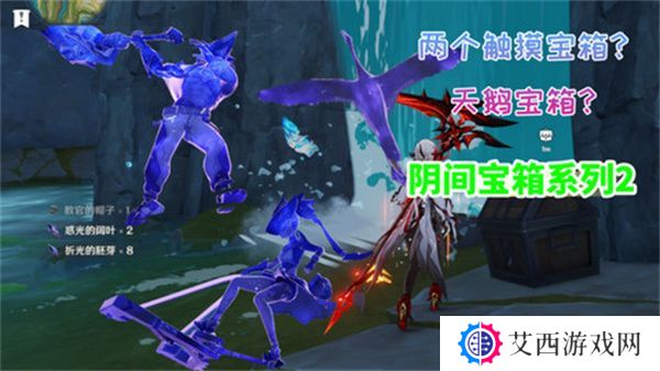 原神5.2阴间宝箱位置分布图 阴间宝箱在哪里找[多图]