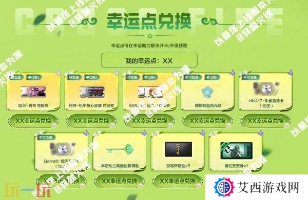 CF穿越火线最新活动来袭！炼狱-末日审判将迎来首发！