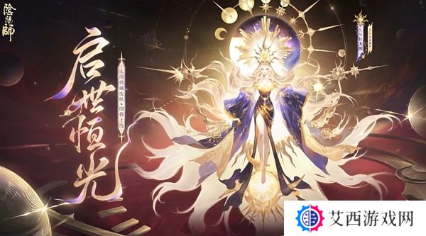 阴阳师天照臻藏皮肤今日上线 购买获赠专属心境