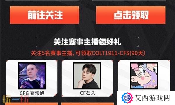 穿越火线CFPL抖音活动正式开启！专属福袋口令红包等你抽！