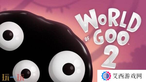 物理益智游戏《粘粘世界2》PC版将于今年春季推出