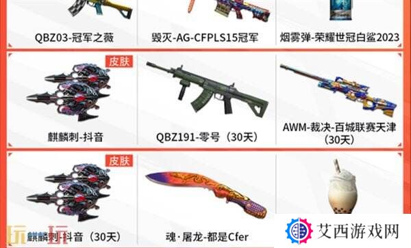 穿越火线CFPL抖音活动正式开启!专属福袋口令红包等你抽!