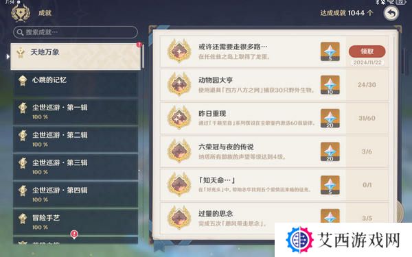 原神托佐兹之岛解密攻略 纳塔5.2托佐兹之岛任务怎么过[多图]图片9