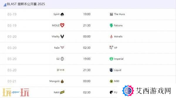 CS2 BLAST赛里斯本公开赛赛程公布!参赛队伍赛制奖金一览