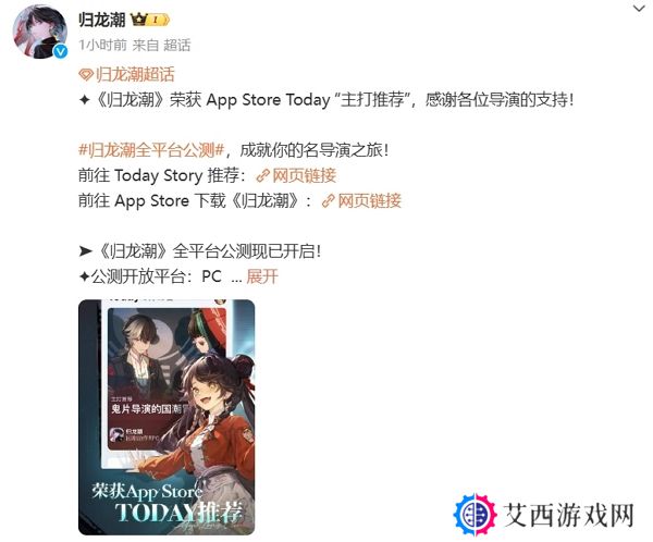 归龙潮获ios推荐 游戏今日正式公测