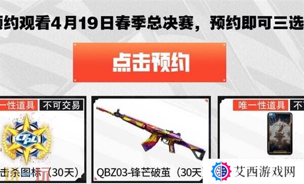 穿越火线CFPL抖音活动正式开启!专属福袋口令红包等你抽!