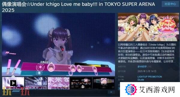 节奏动作游戏《偶像演唱会》现已在Steam免费推出