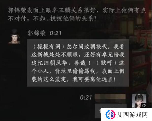 燕云十六声郭锦荣怎么结交