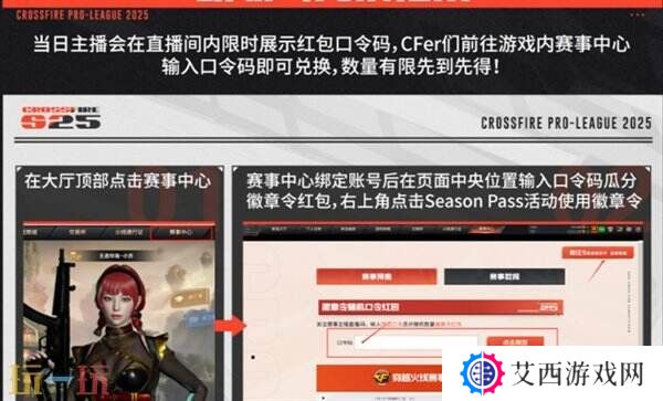 穿越火线CFPL抖音活动正式开启!专属福袋口令红包等你抽!