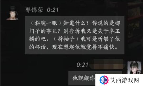 燕云十六声郭锦荣怎么结交