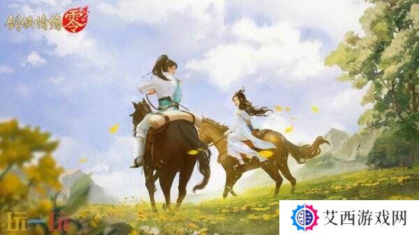 经典再升级!西山居武侠新游《剑侠情缘·零》首测调优方向