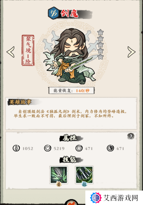侠行天下手游阵容推荐 侠行天下雄阵容推荐