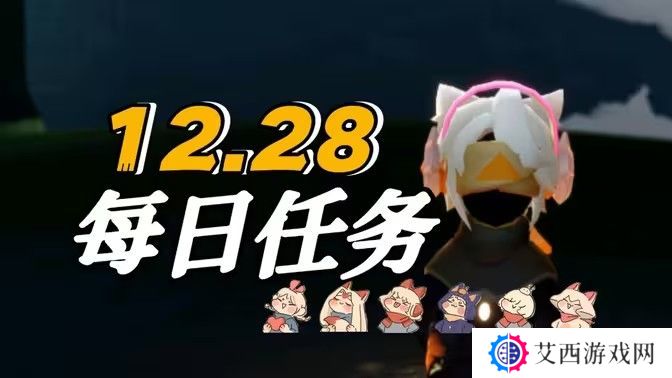 光遇12.28免费魔法怎么收集 12月28日免费魔法在哪里[多图]