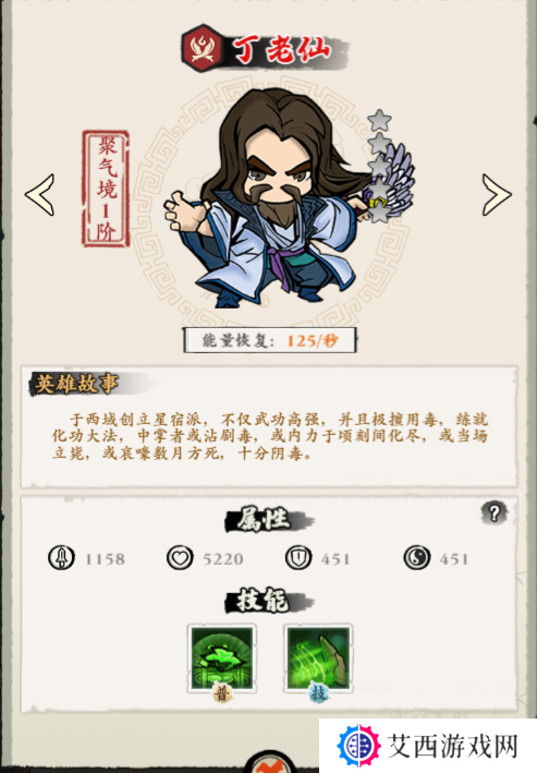 侠行天下手游阵容推荐 侠行天下雄阵容推荐