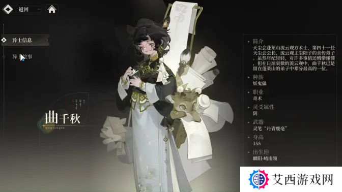 野火流明曲千秋角色介绍 曲千秋如何培养[多图]