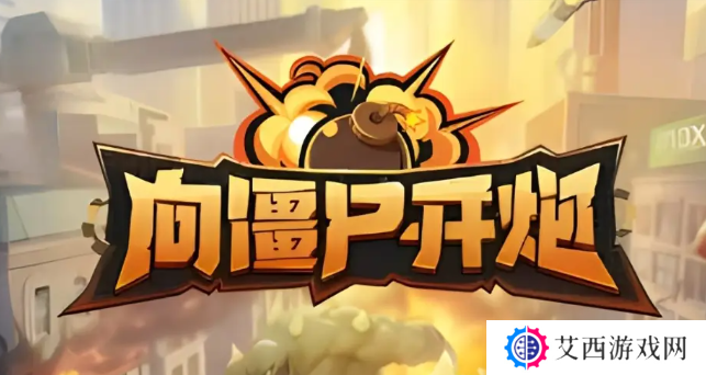 向僵尸开炮宝石怎么洗炼-向僵尸开炮宝石洗炼攻略