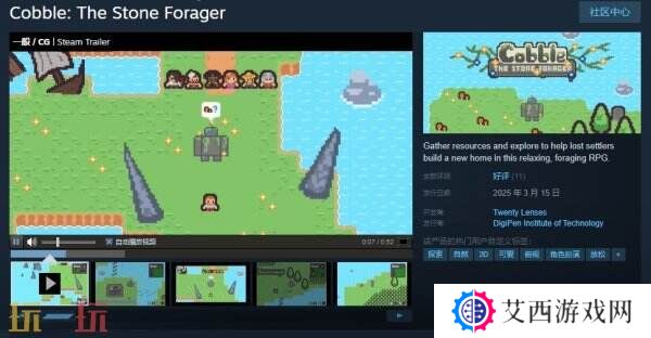 轻松觅食RPG《Cobble: The Stone Forager》现已免费推出