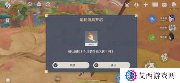 原神硫晶支脉山顶宝箱位置 硫晶支脉三宝箱如何打开[多图]图片11