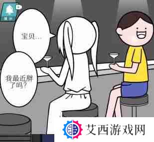 情商天花板女友质问怎么过  情商天花板女友质问通关攻略