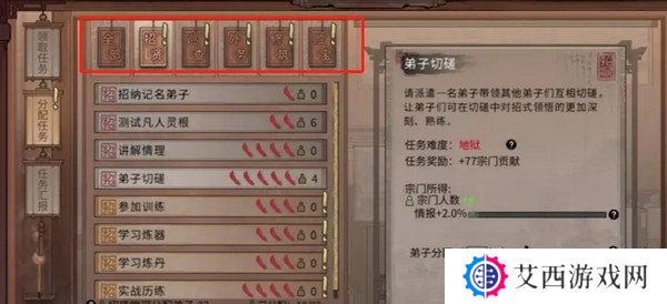 鬼谷八荒宗门玩法攻略 当宗主的方法[多图]图片6