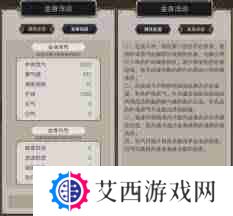 这就是江湖金身护体值免伤比例如何计算-这就是江湖金身护体免伤占比测算方法