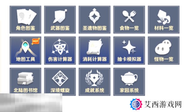 原神的wiki是什么意思 原神wiki意义介绍