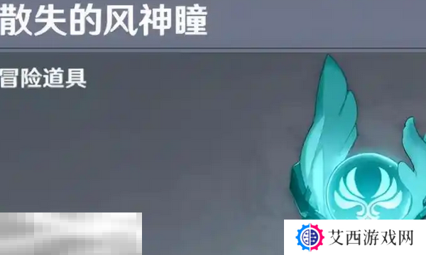 原神风神瞳在哪里 风神瞳位置大全