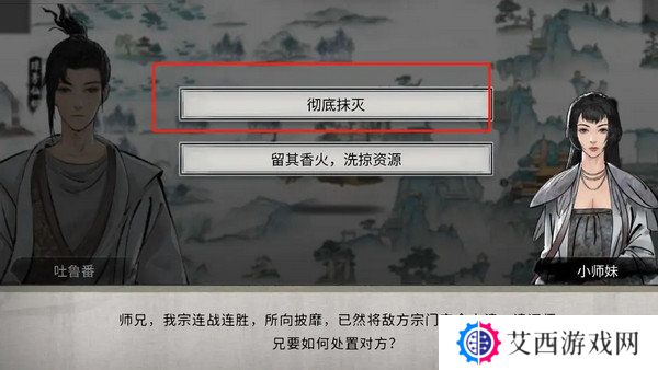 鬼谷八荒宗门玩法攻略 当宗主的方法[多图]图片9