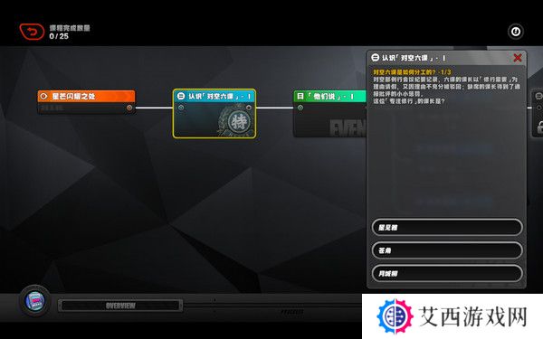绝区零星芒闪耀之处第一天通关攻略 星芒闪耀之处第1关怎么过[多图]图片3
